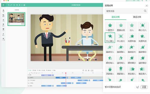 带你吃瓜动画制作软件